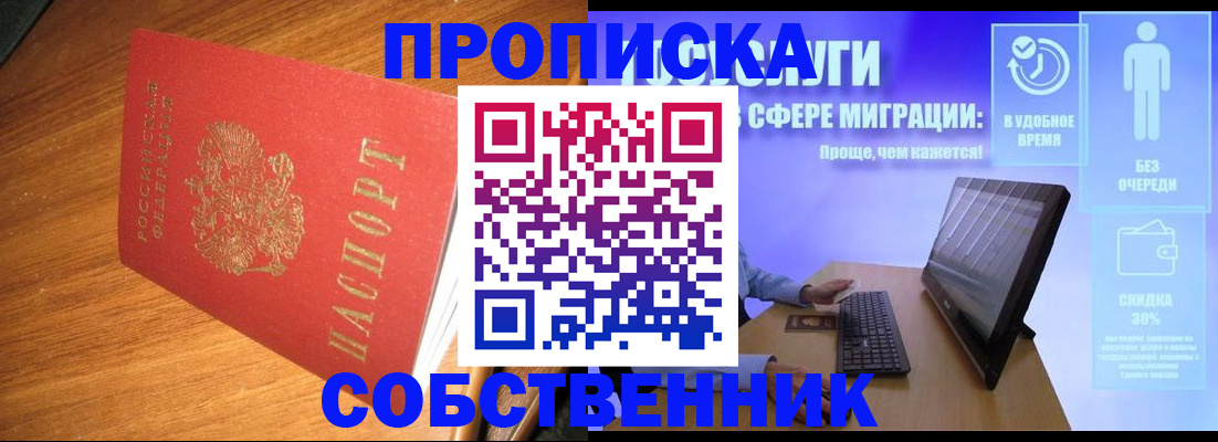 временная регистрация в Курской области