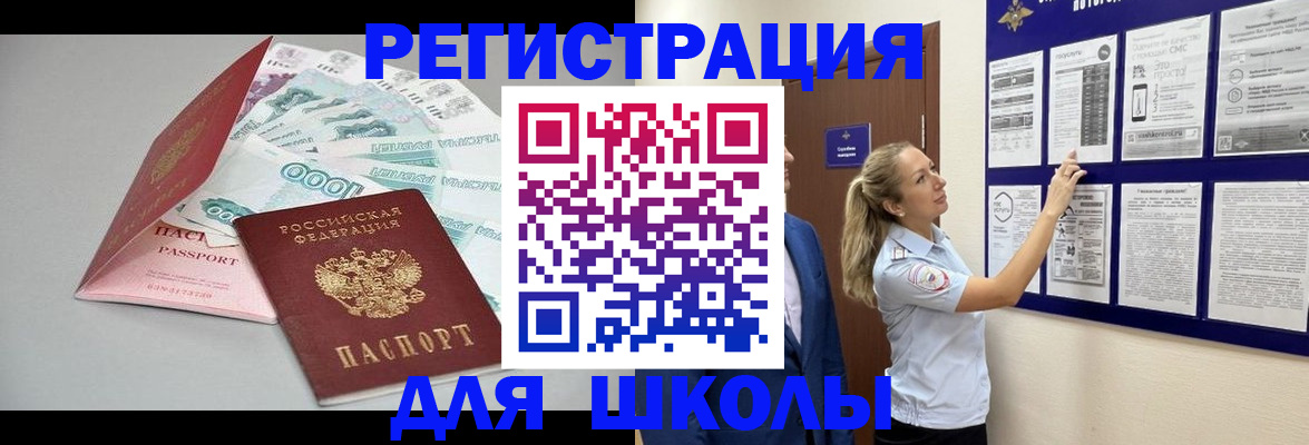 регистрация для дет. сада в Курской области