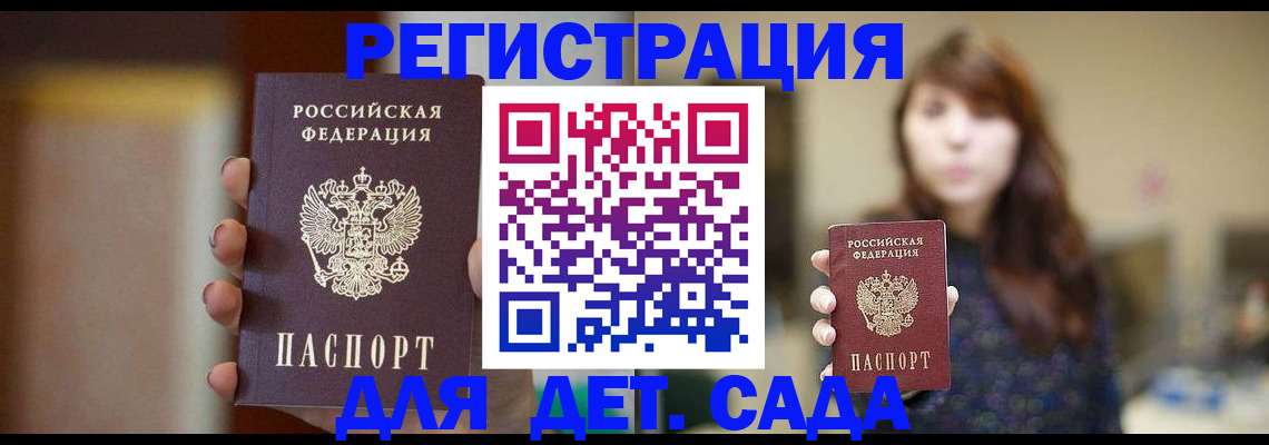 временная регистрация в Курской области