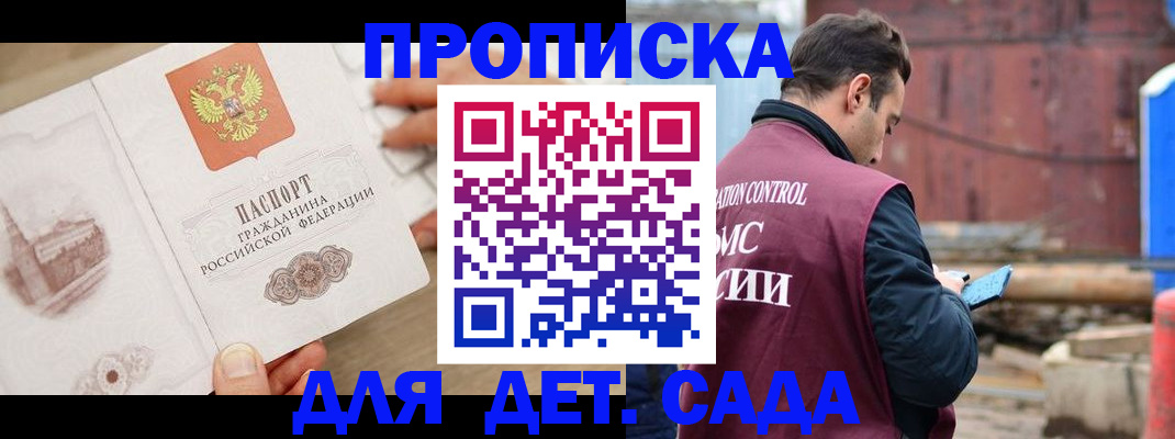 регистрация для школы в Курской области