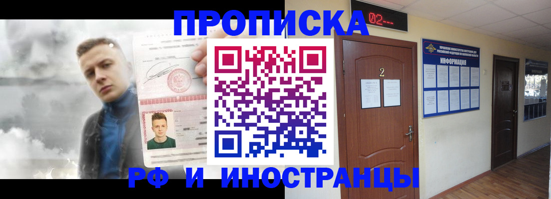 временная регистрация 2025 в Курской области