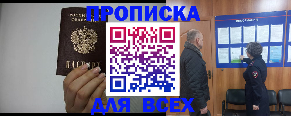 временная регистрация поиск в Курской области