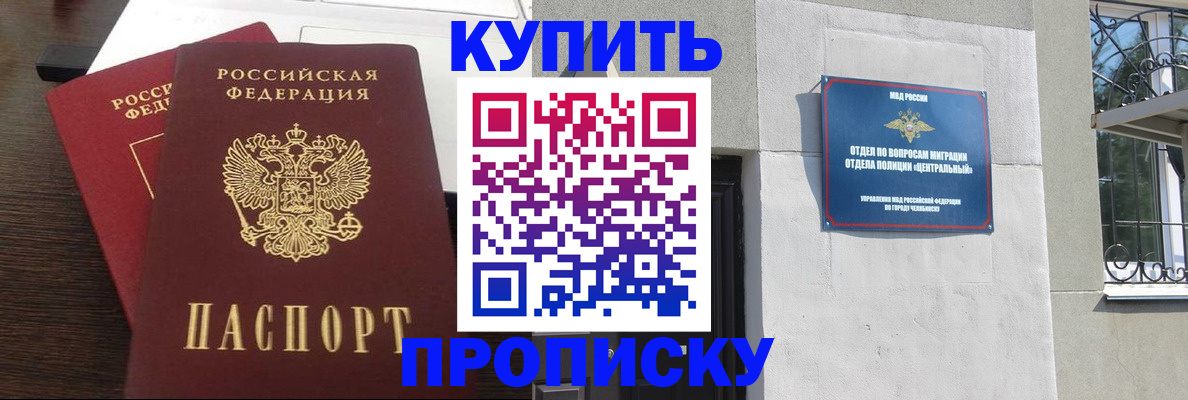 временная регистрация адрес в Курской области